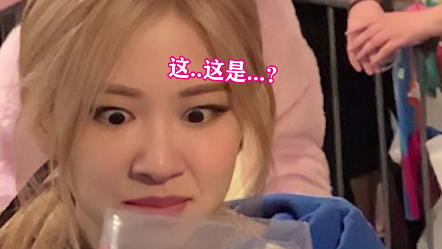 行走的表情包罗婕女士,截图截到手软~